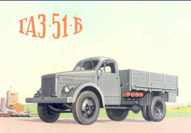 ГАЗ-51Б